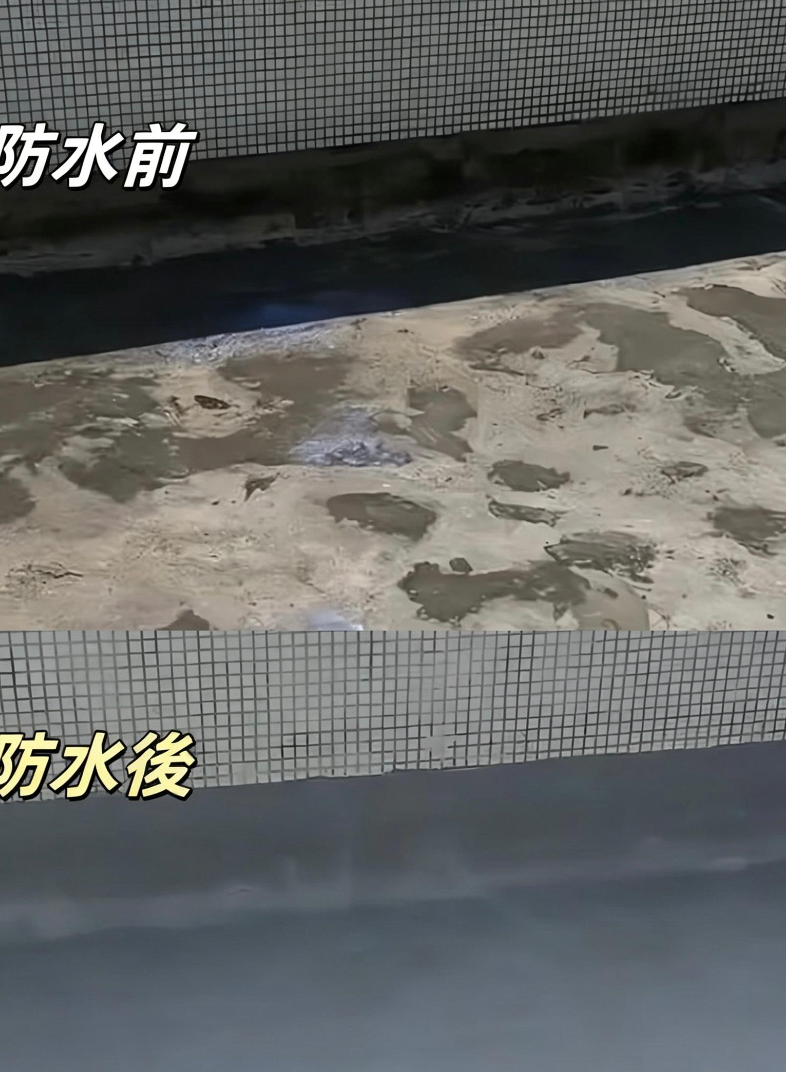 黃大仙屋苑天台局部防水維修